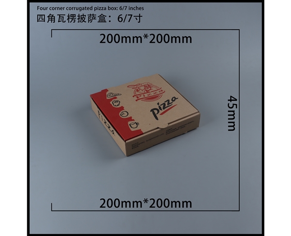 廊坊瓦楞批萨盒-四角6寸