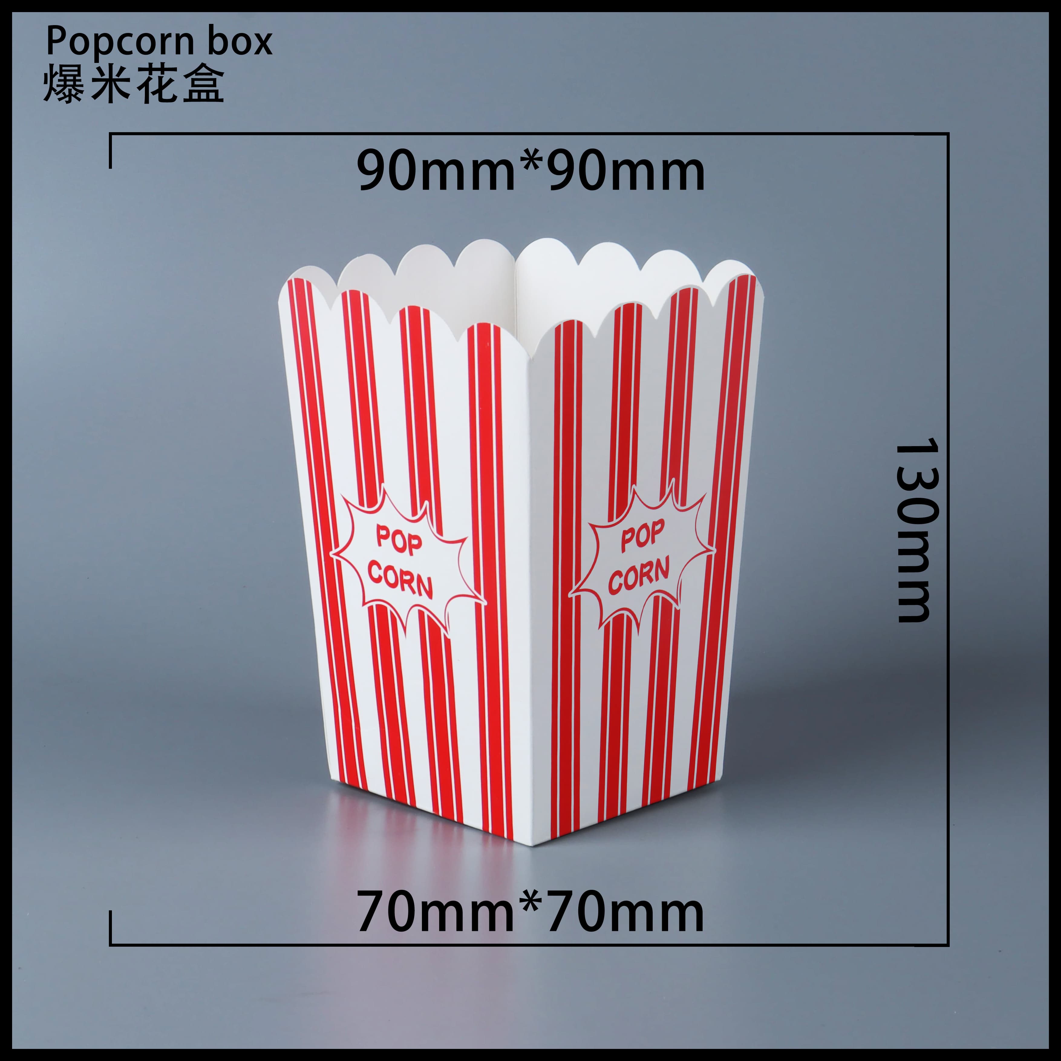 廊坊爆米花纸盒